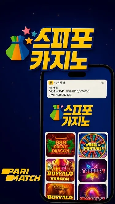 스피또 윈 Screenshot