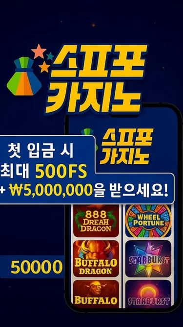 스피또 윈 Screenshot